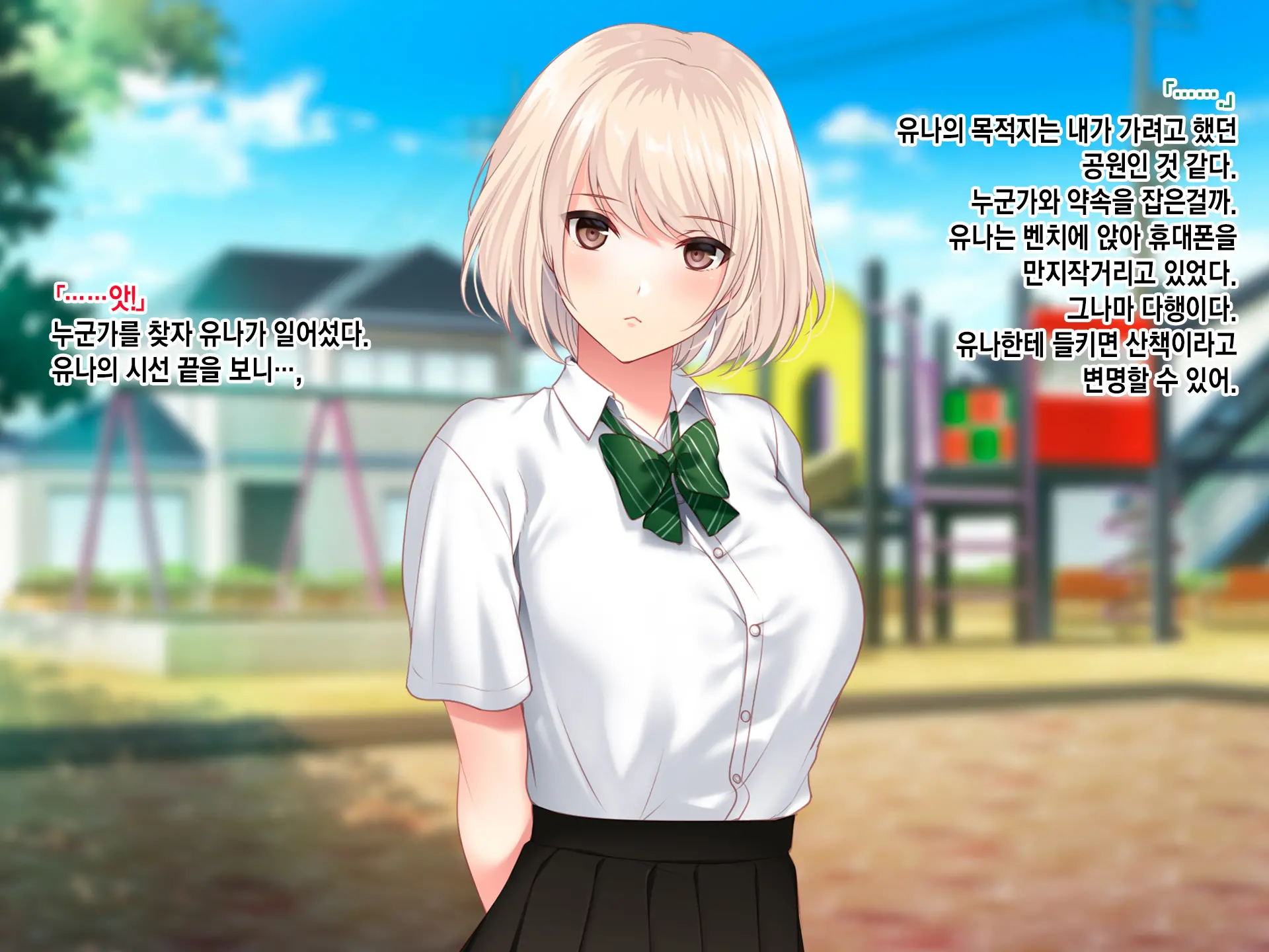 SeFri Ijou, Koibito Miman. L 섹프 이상, 연인 미만